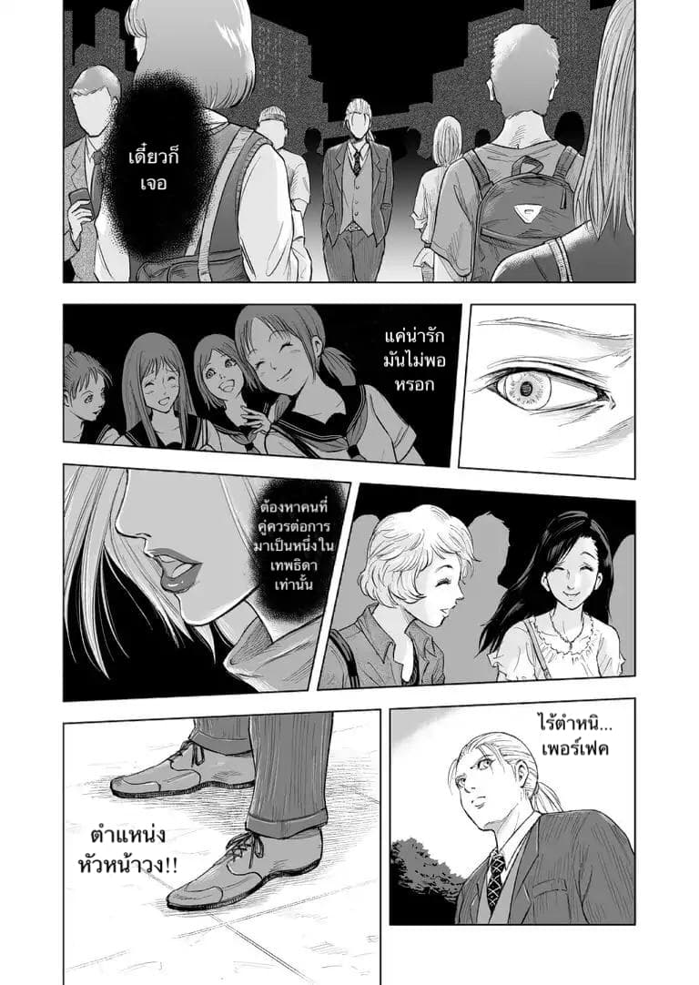 Zanmu "Labirinth" page 7
