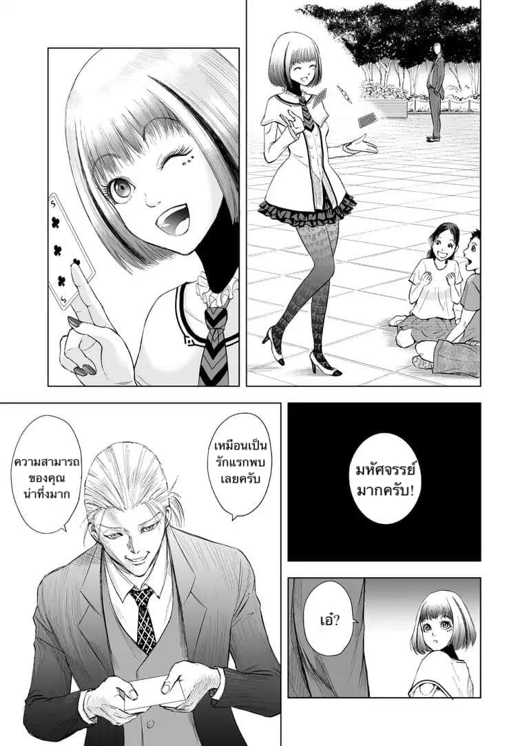 Zanmu "Labirinth" page 8