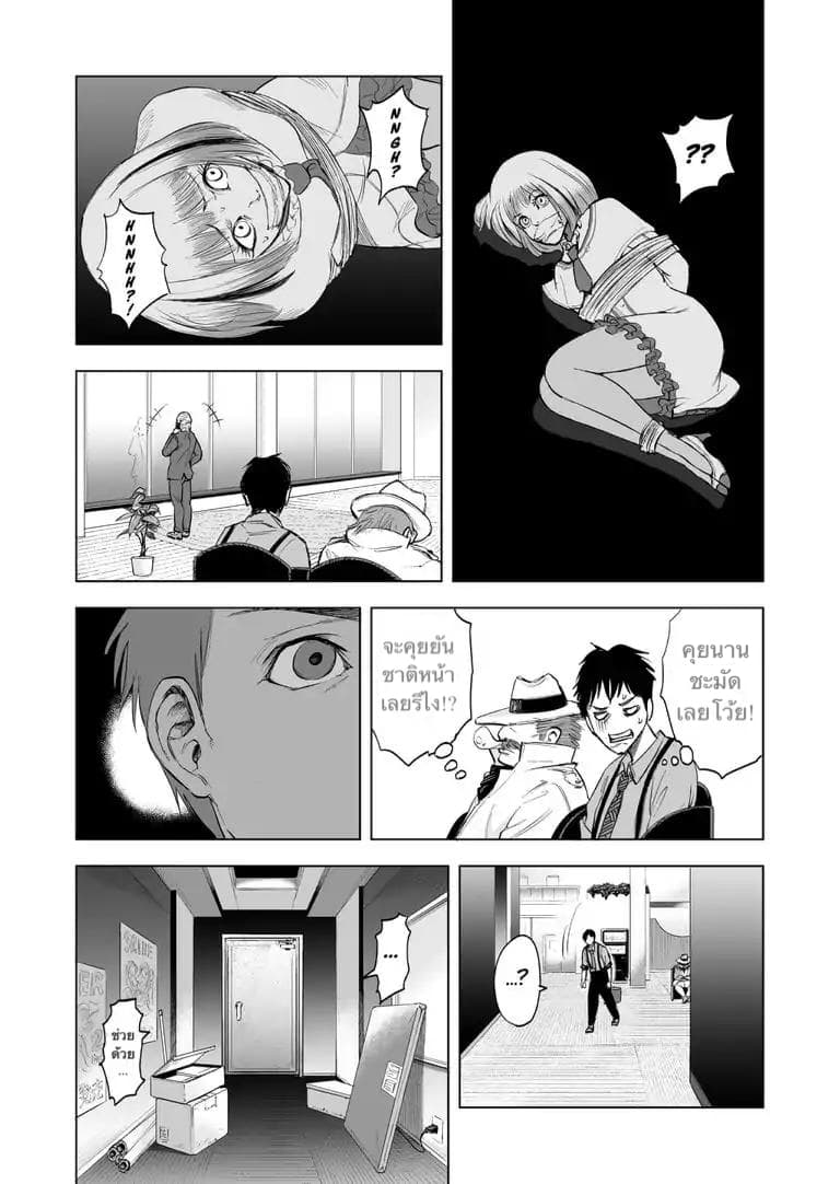Zanmu "Labirinth" page 12