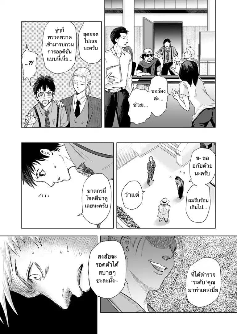 Zanmu "Labirinth" page 14