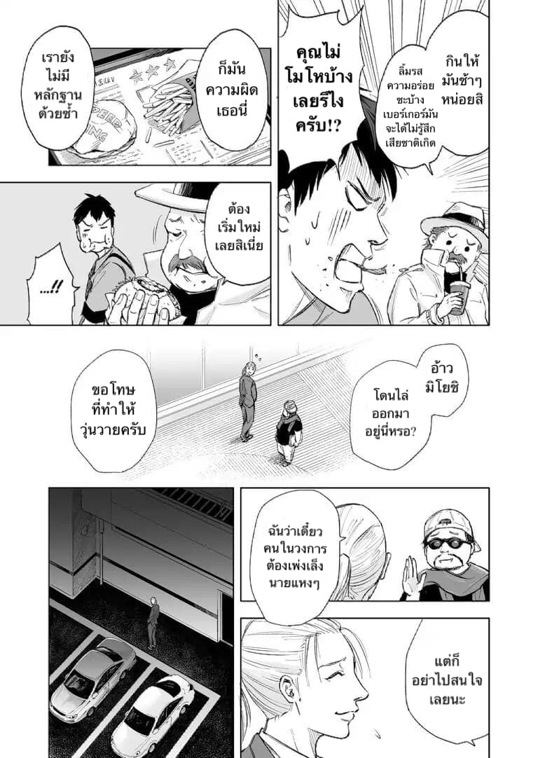 Zanmu "Labirinth" page 16