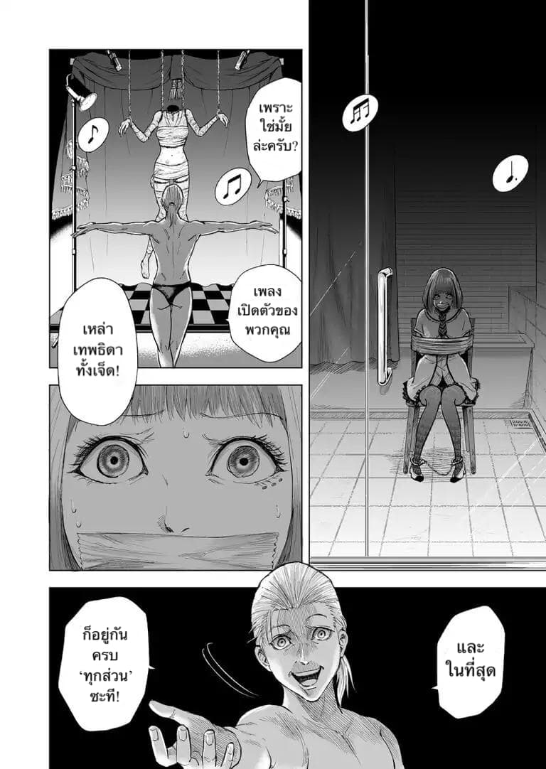 Zanmu "Labirinth" page 19