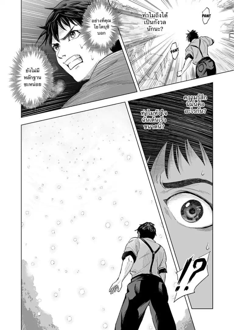 Zanmu "Labirinth" page 21