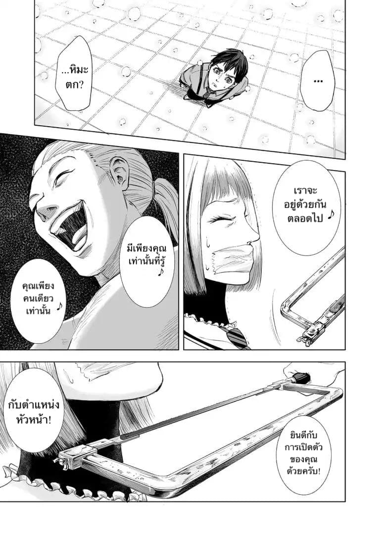 Zanmu "Labirinth" page 22