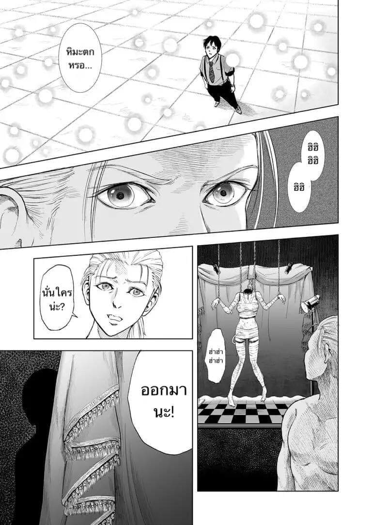 Zanmu "Labirinth" page 2