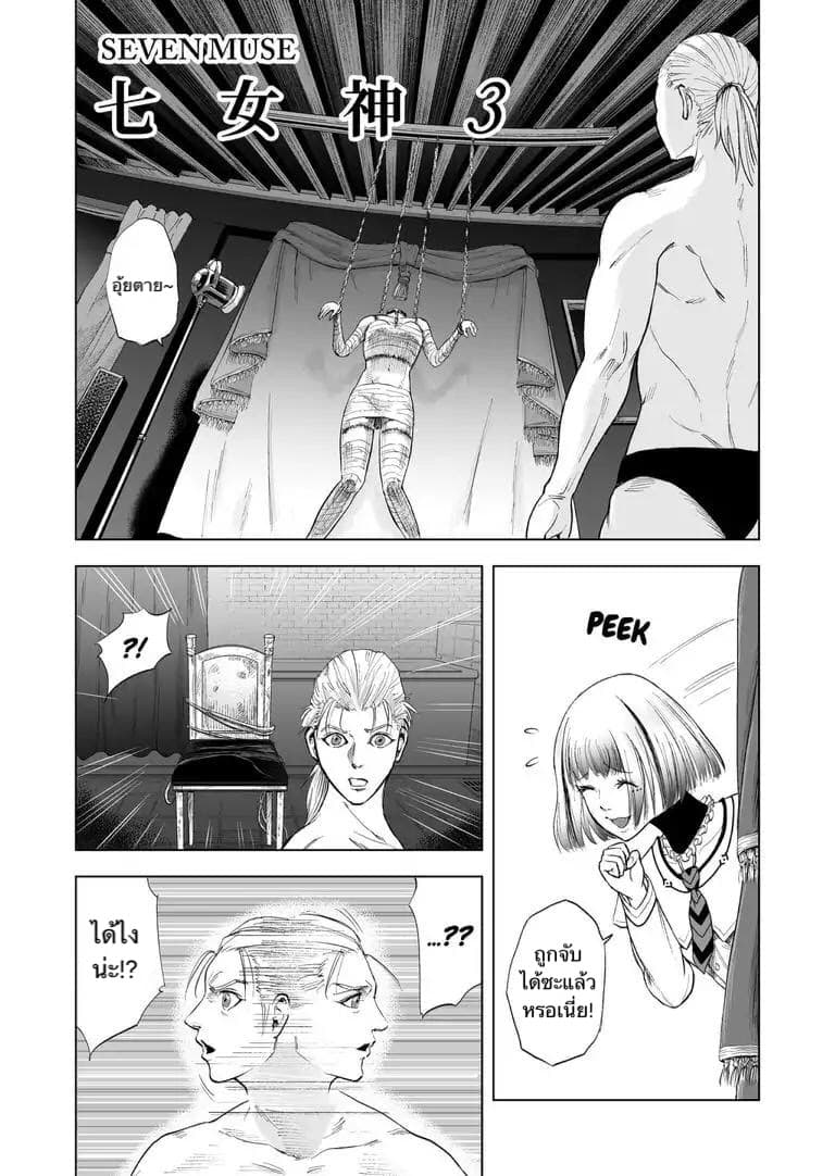 Zanmu "Labirinth" page 3