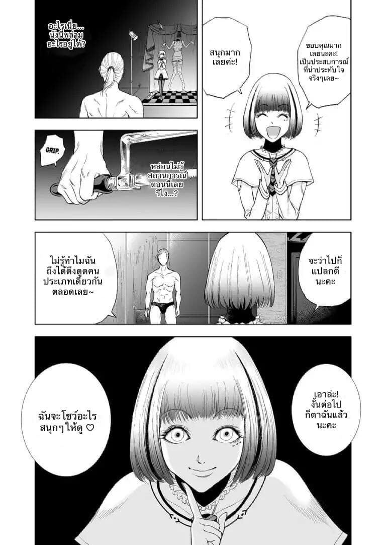 Zanmu "Labirinth" page 4