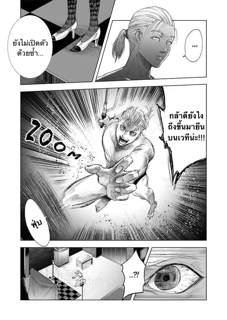 Zanmu "Labirinth" page 5