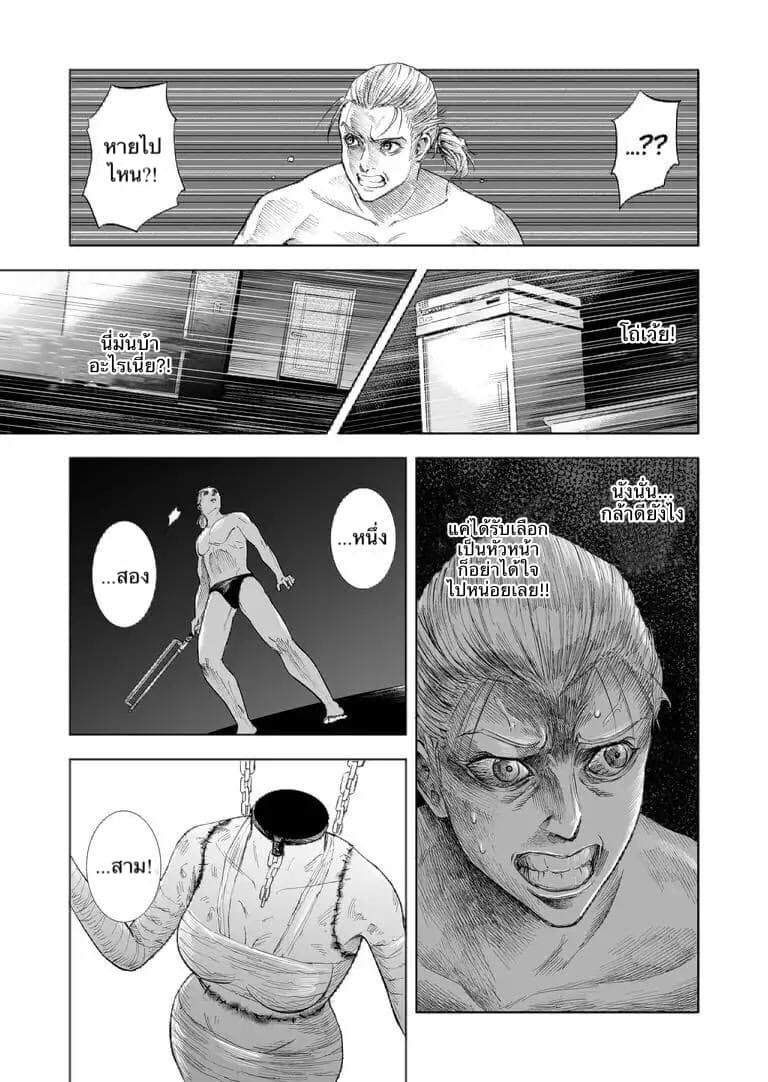 Zanmu "Labirinth" page 6