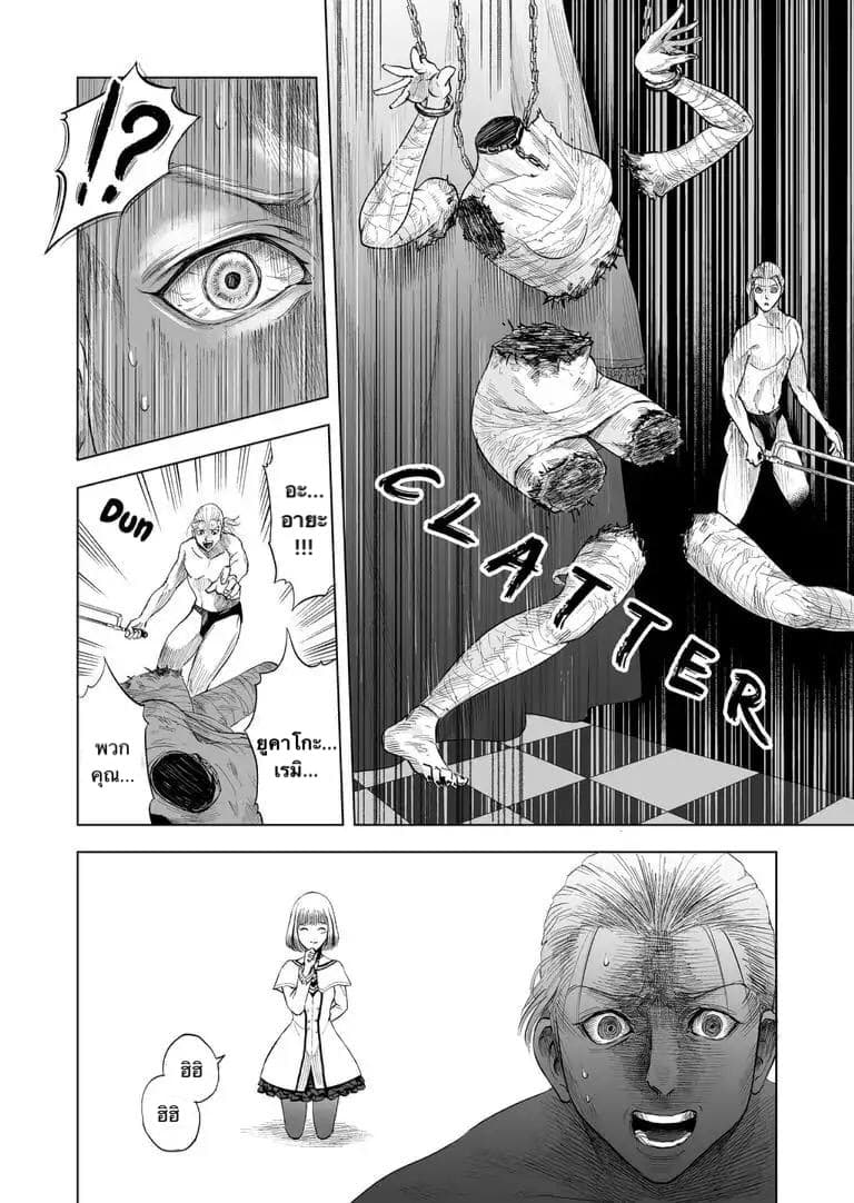 Zanmu "Labirinth" page 7