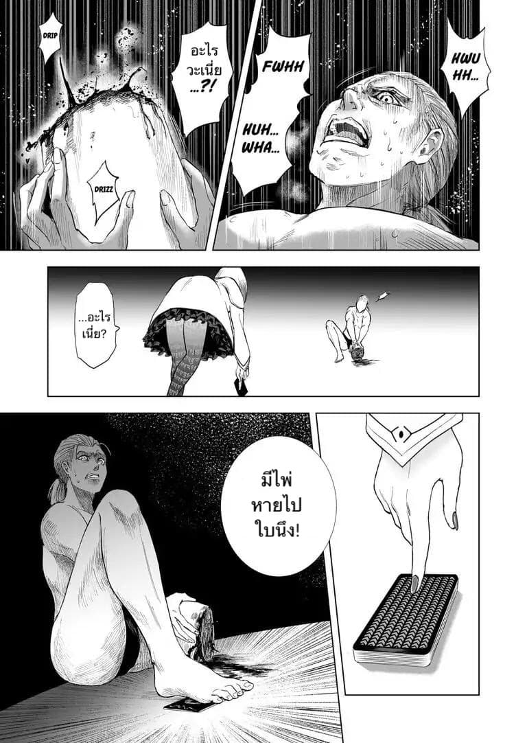 Zanmu "Labirinth" page 10