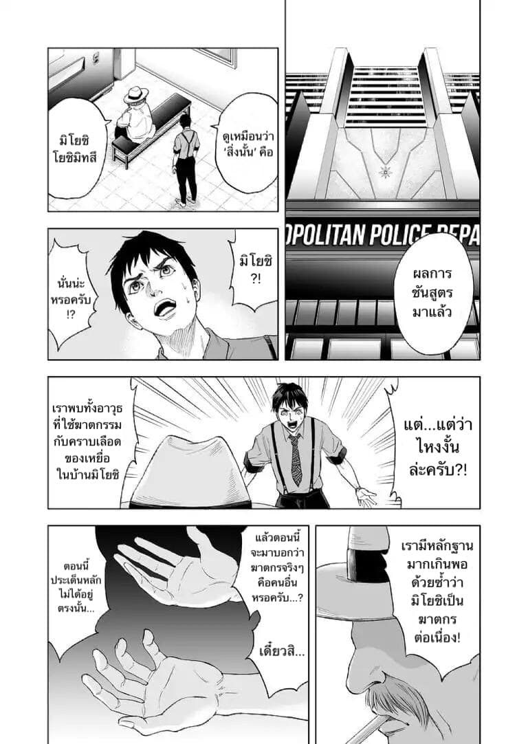 Zanmu "Labirinth" page 19