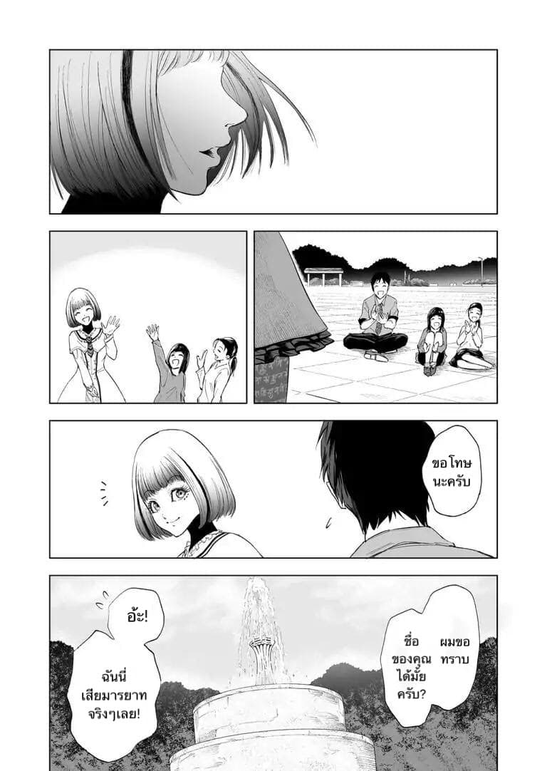 Zanmu "Labirinth" page 23