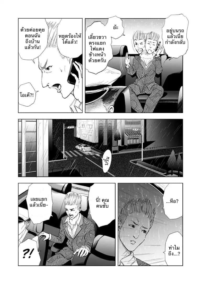Zanmu "Labirinth" page 3