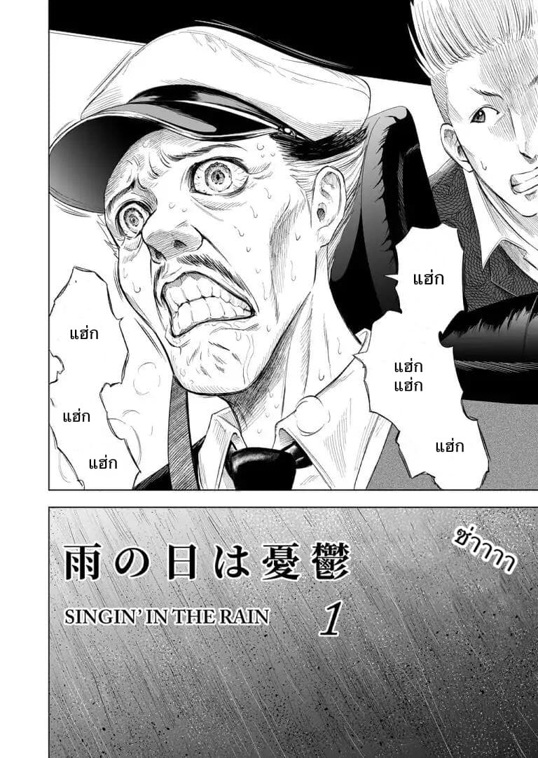 Zanmu "Labirinth" page 4