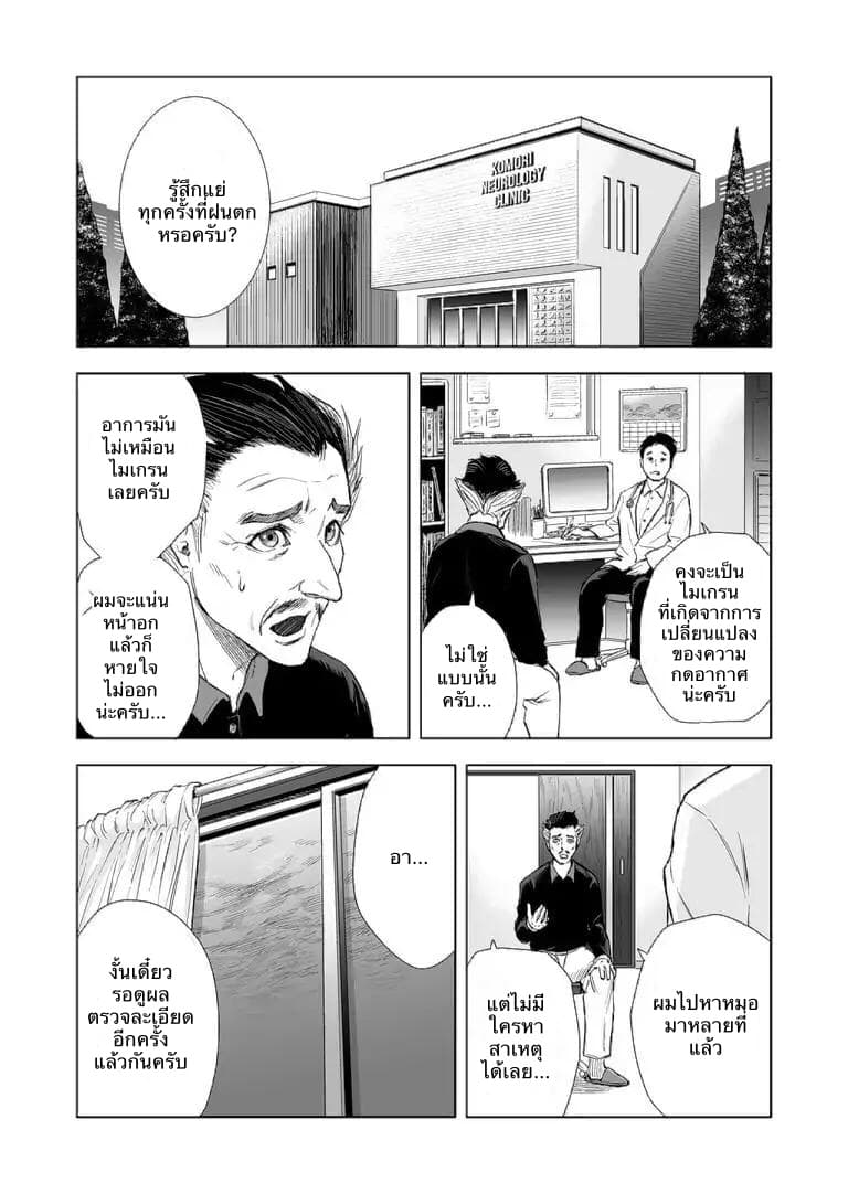 Zanmu "Labirinth" page 7