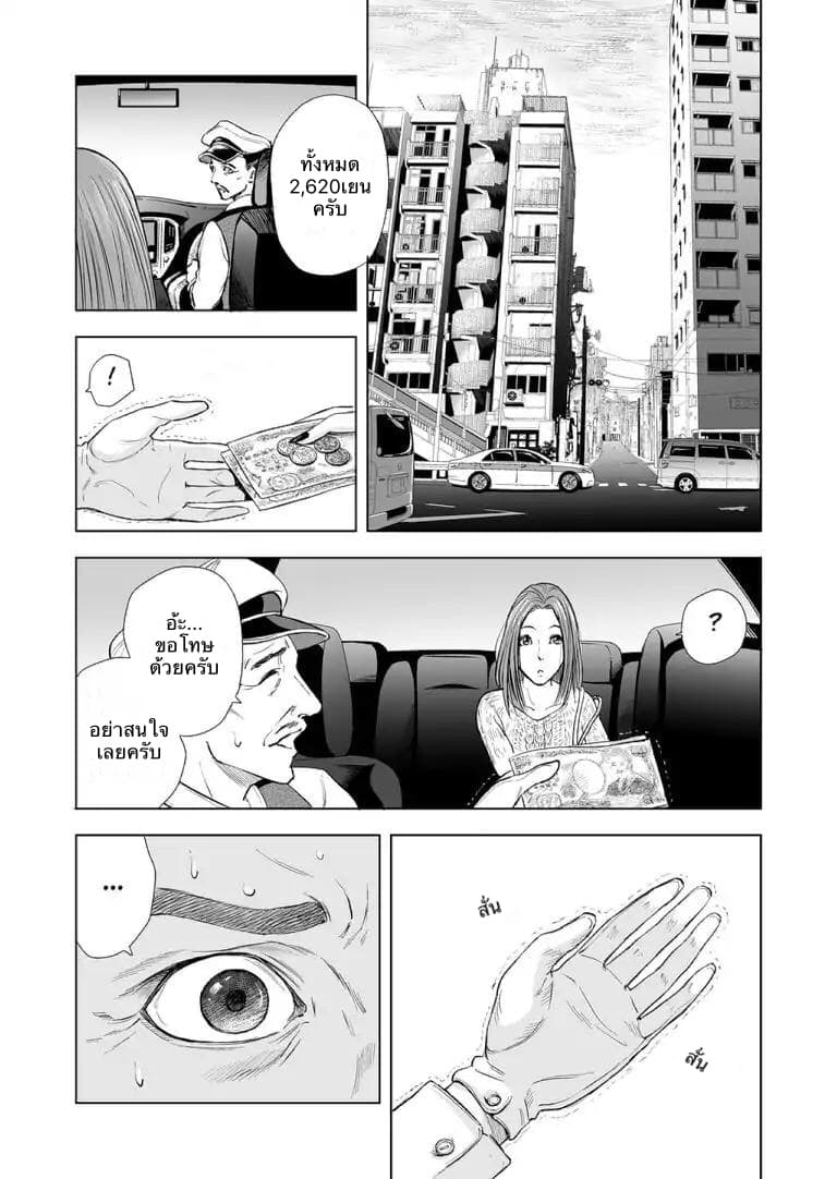 Zanmu "Labirinth" page 8