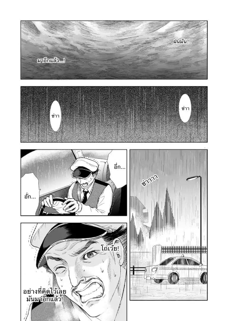 Zanmu "Labirinth" page 9