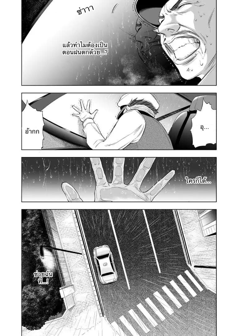 Zanmu "Labirinth" page 10