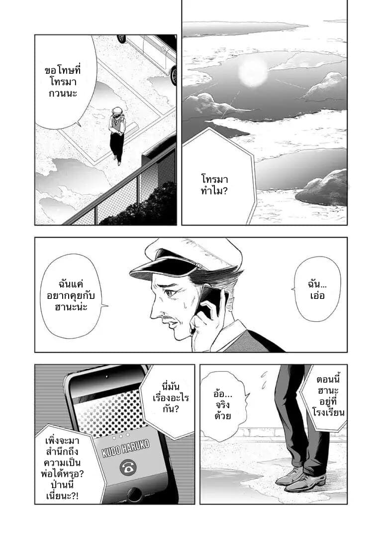 Zanmu "Labirinth" page 11