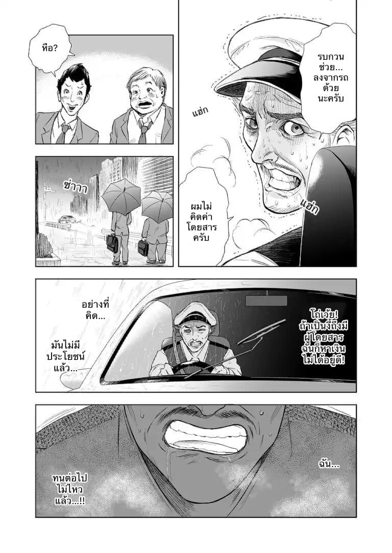 Zanmu "Labirinth" page 14