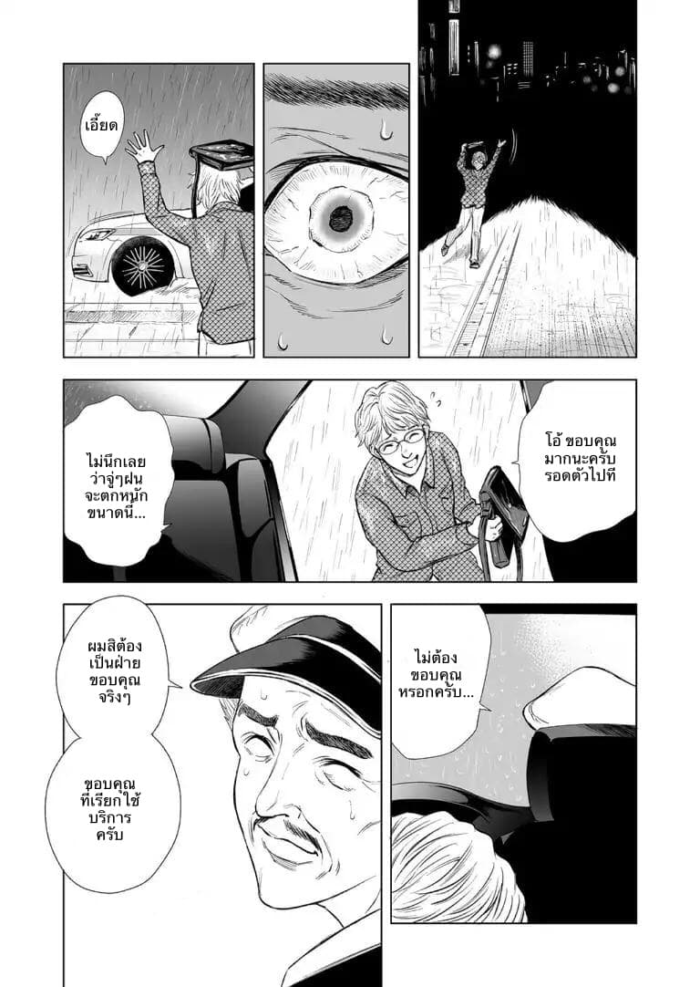 Zanmu "Labirinth" page 15