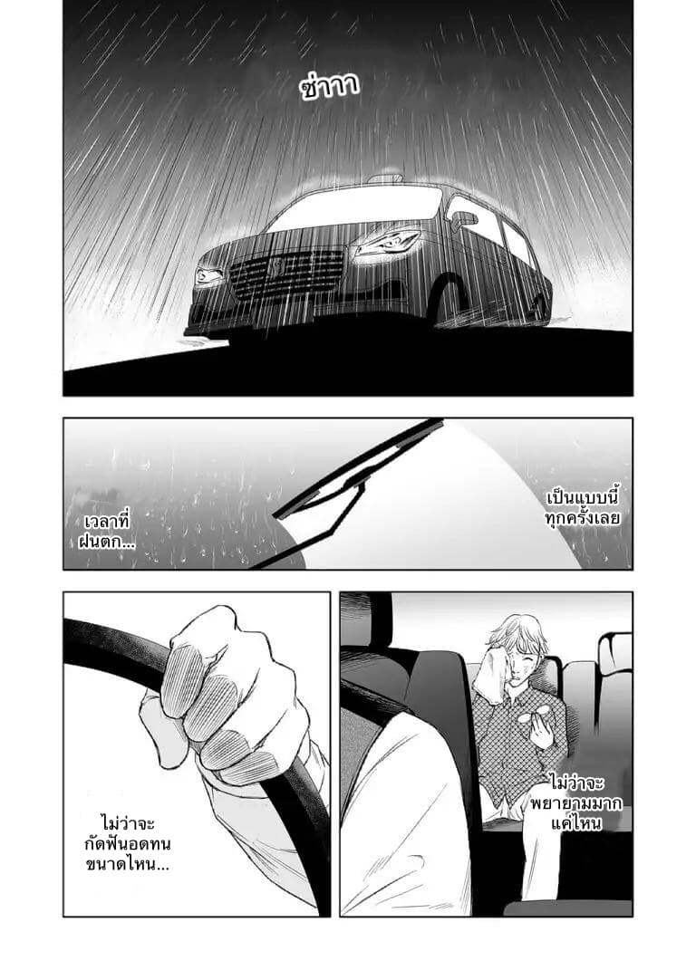 Zanmu "Labirinth" page 16