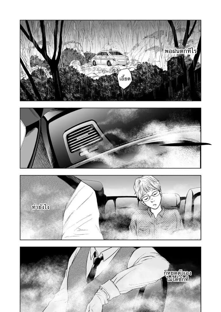 Zanmu "Labirinth" page 17