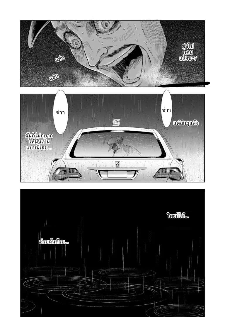 Zanmu "Labirinth" page 19