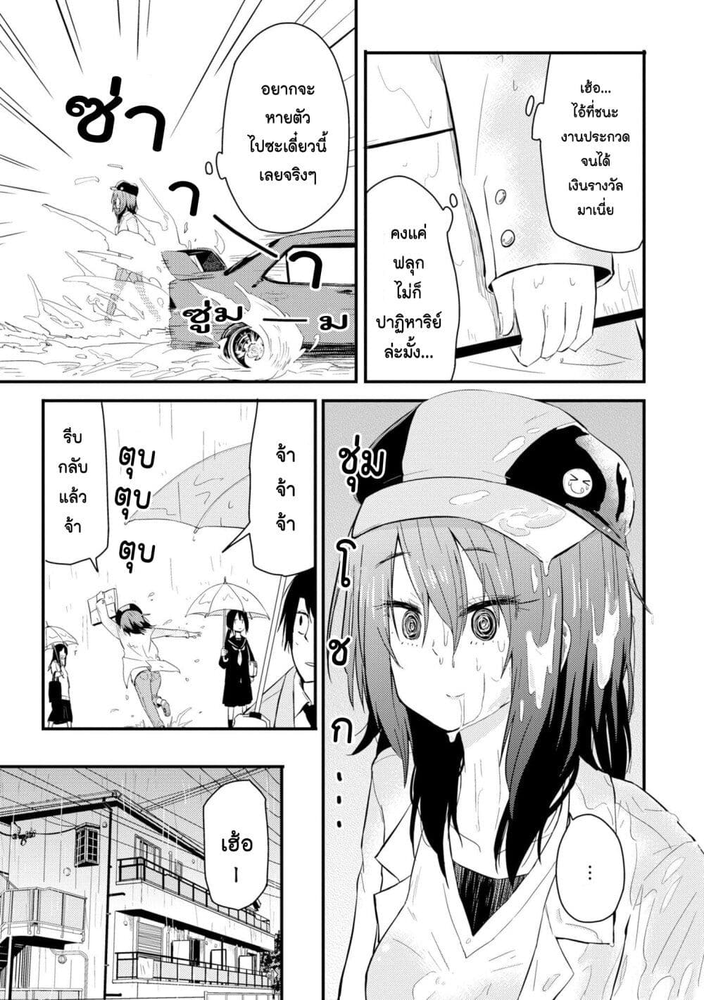 Zatsu Tabi: That's Journey page 6