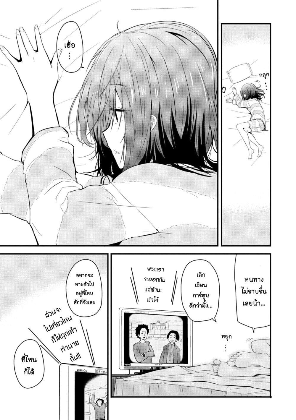 Zatsu Tabi: That's Journey page 8