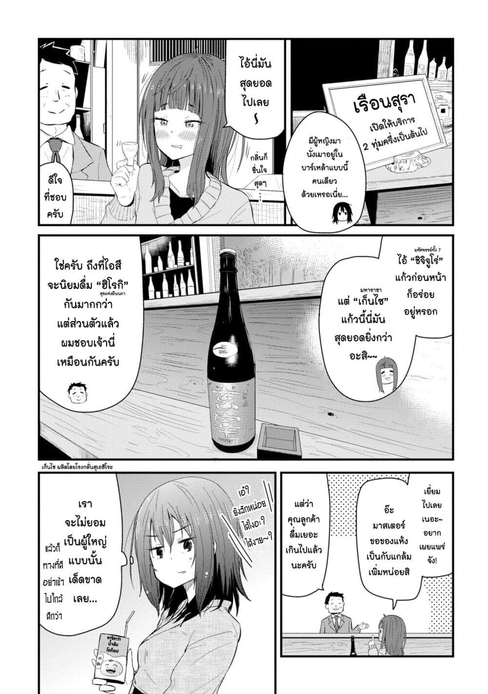 Zatsu Tabi: That's Journey page 32