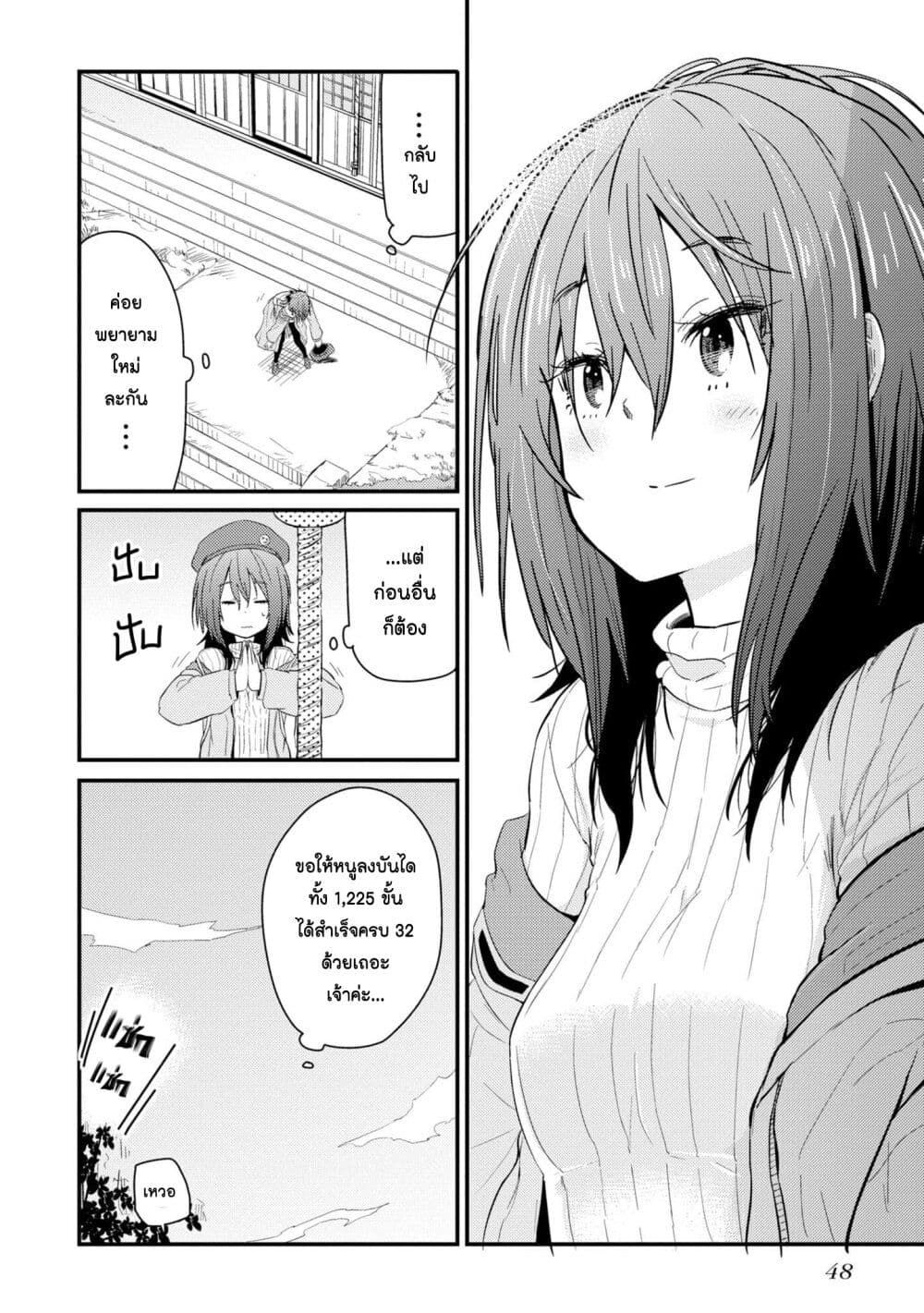 Zatsu Tabi: That's Journey page 44