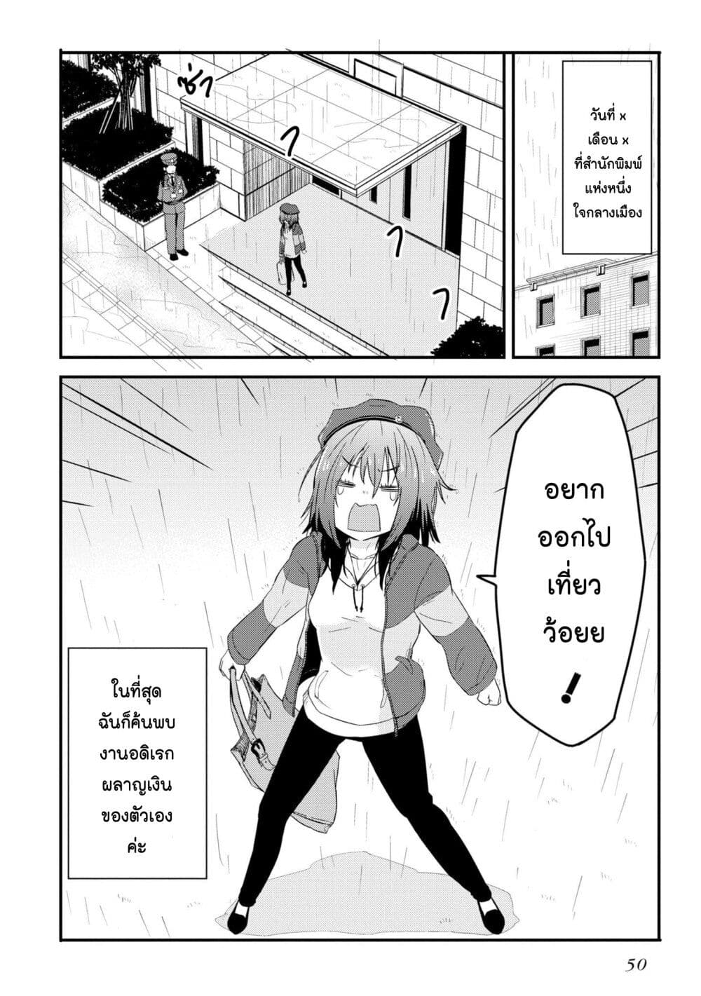 Zatsu Tabi: That's Journey page 46