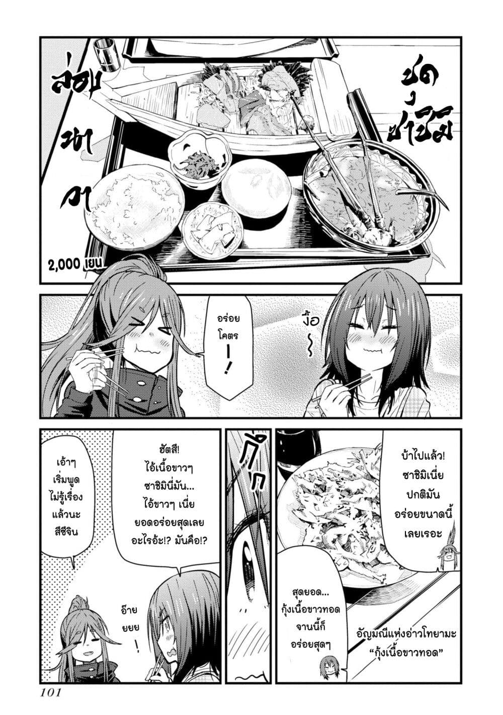 Zatsu Tabi: That's Journey page 15