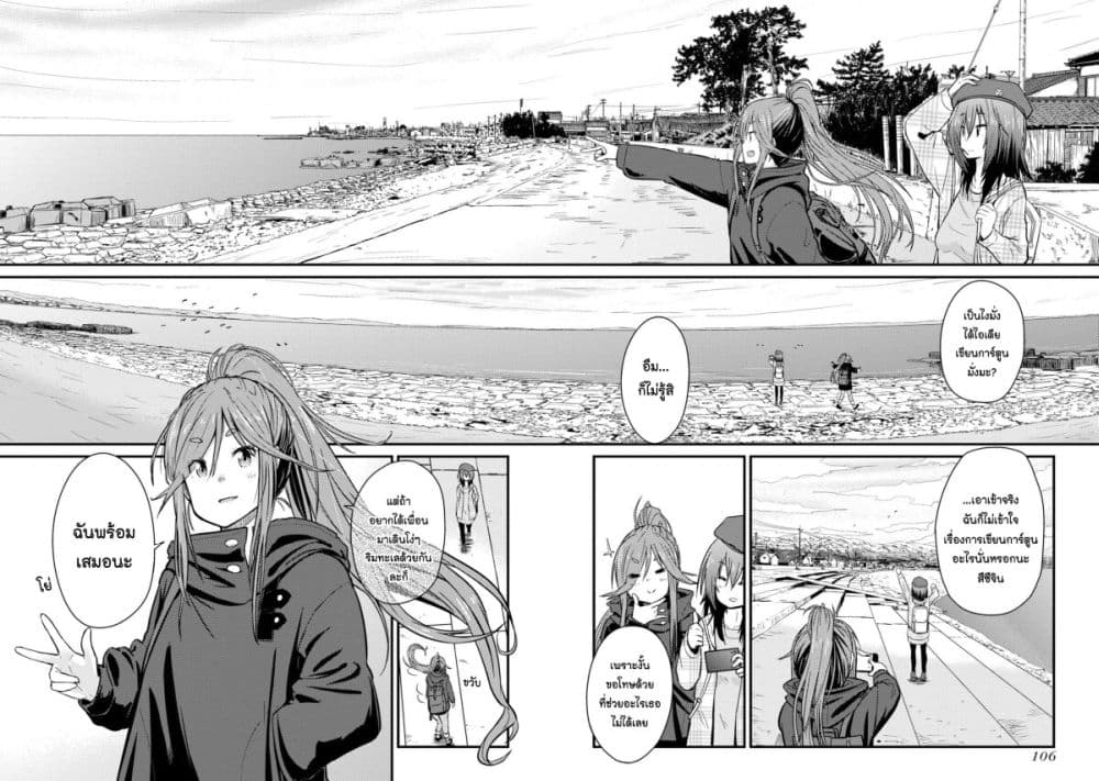 Zatsu Tabi: That's Journey page 20