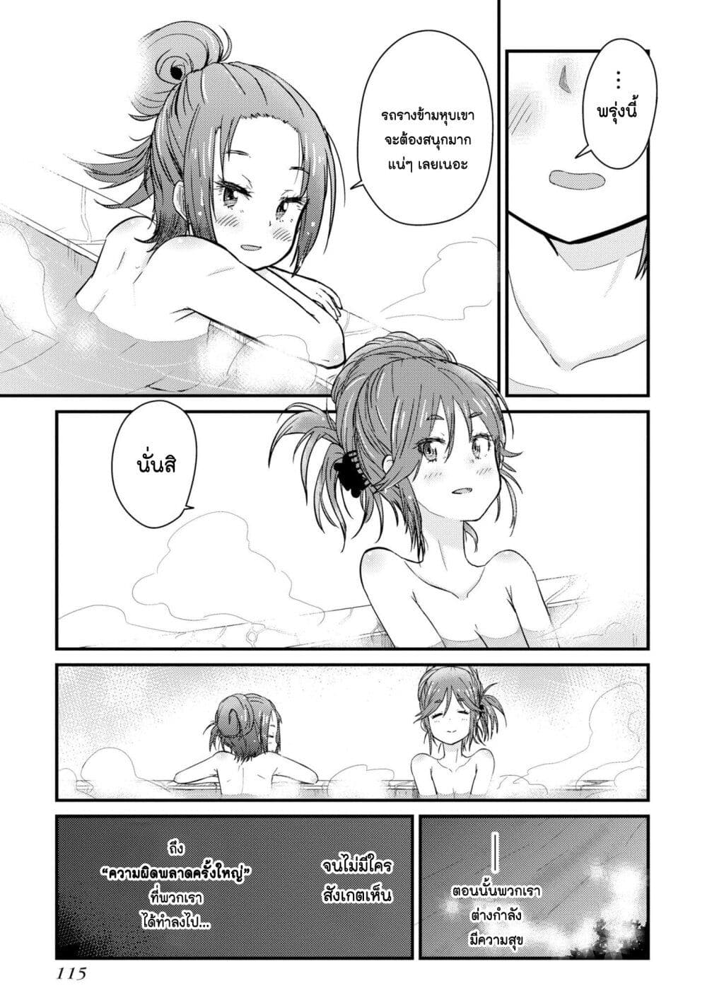 Zatsu Tabi: That's Journey page 28