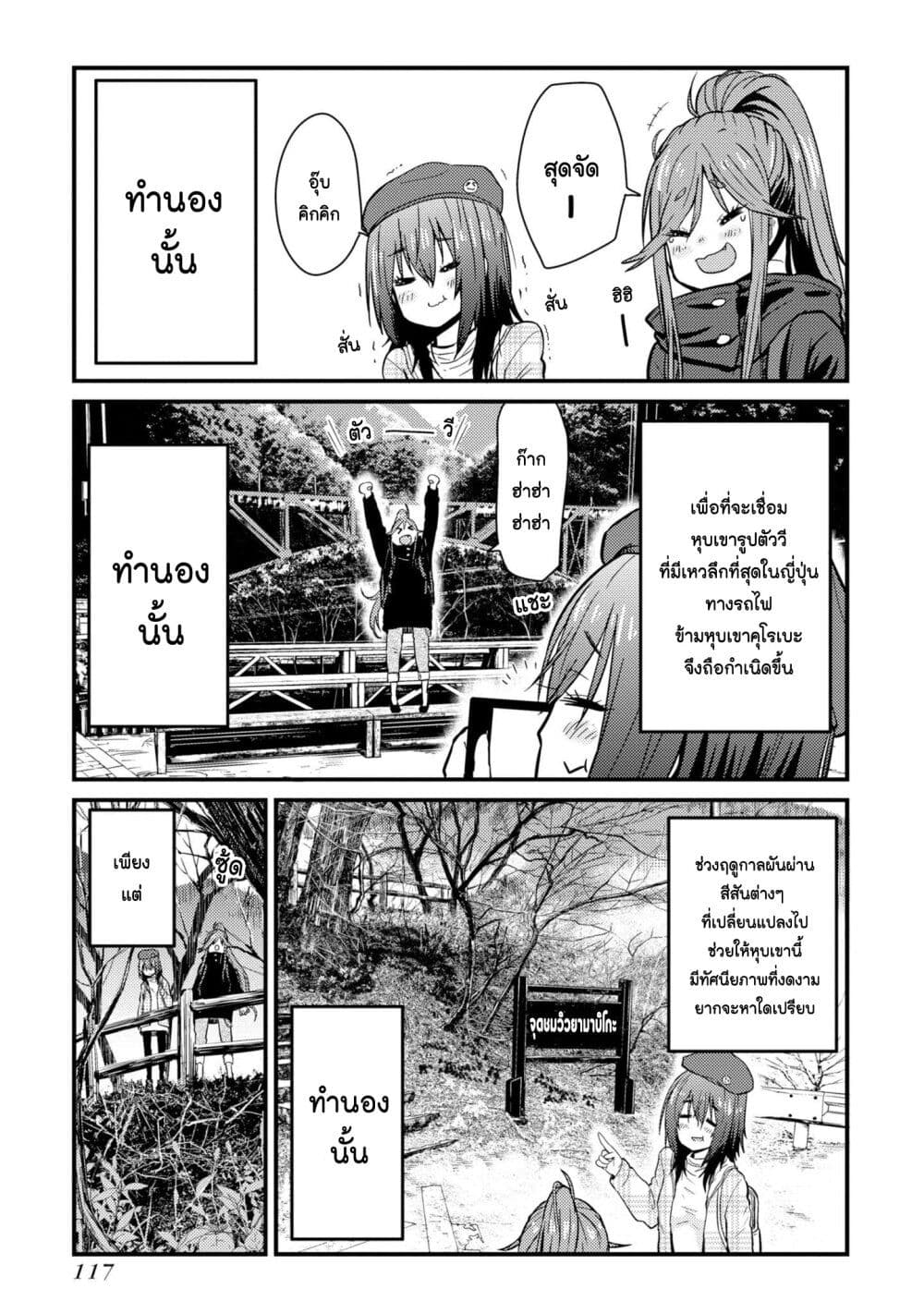 Zatsu Tabi: That's Journey page 30
