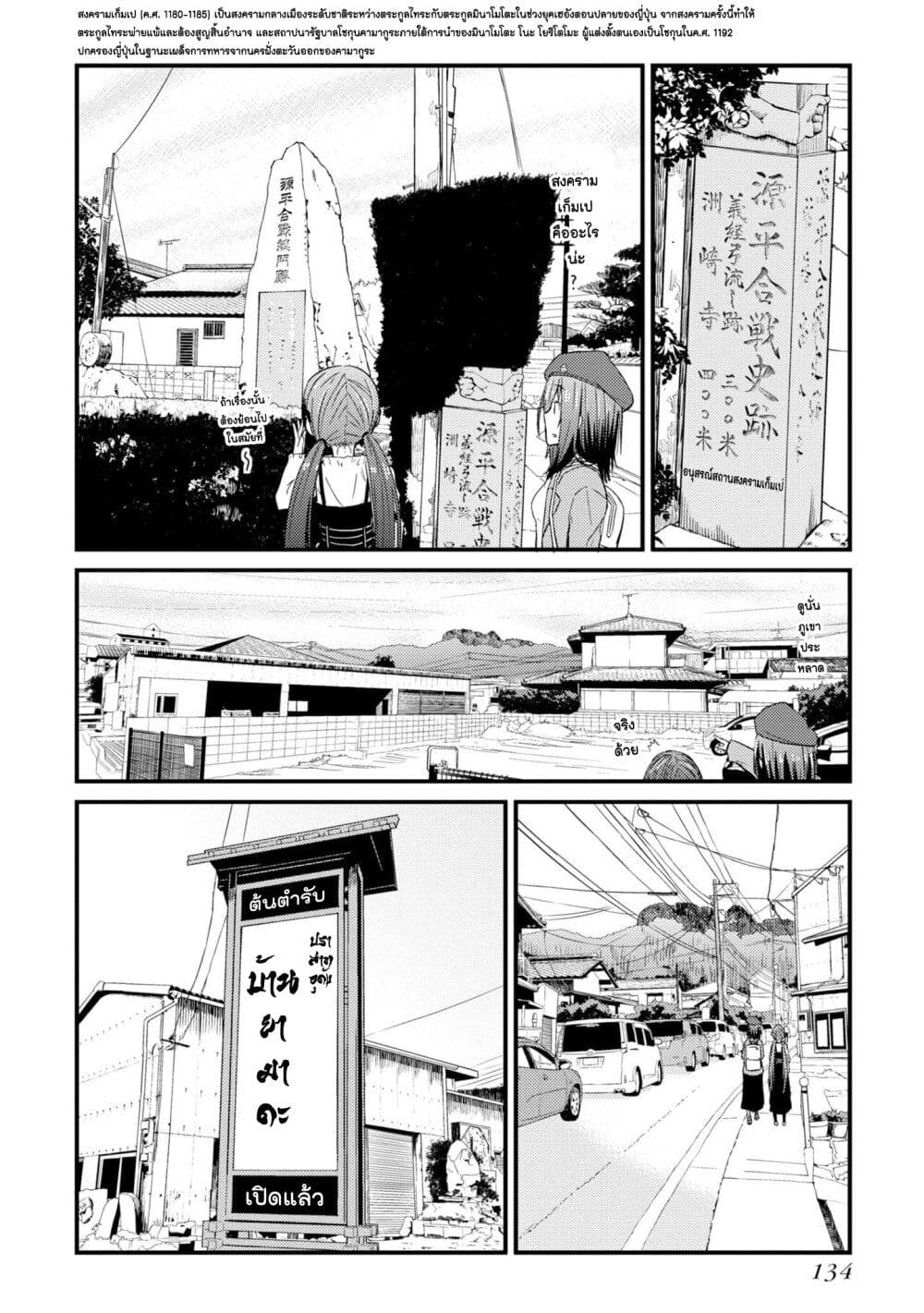 Zatsu Tabi: That's Journey page 13