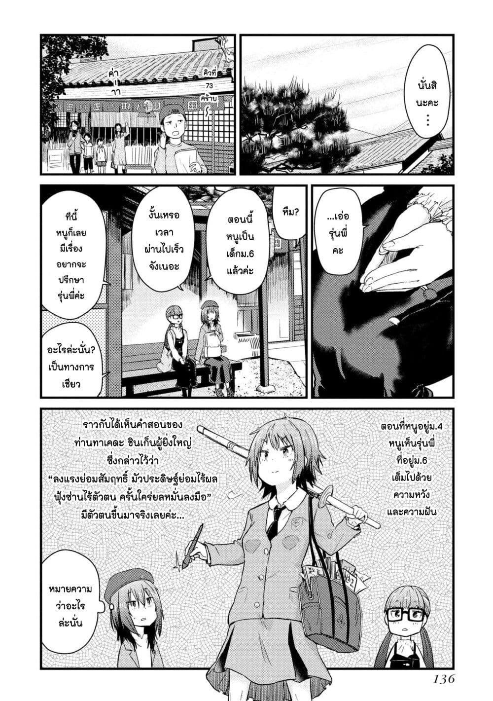 Zatsu Tabi: That's Journey page 15