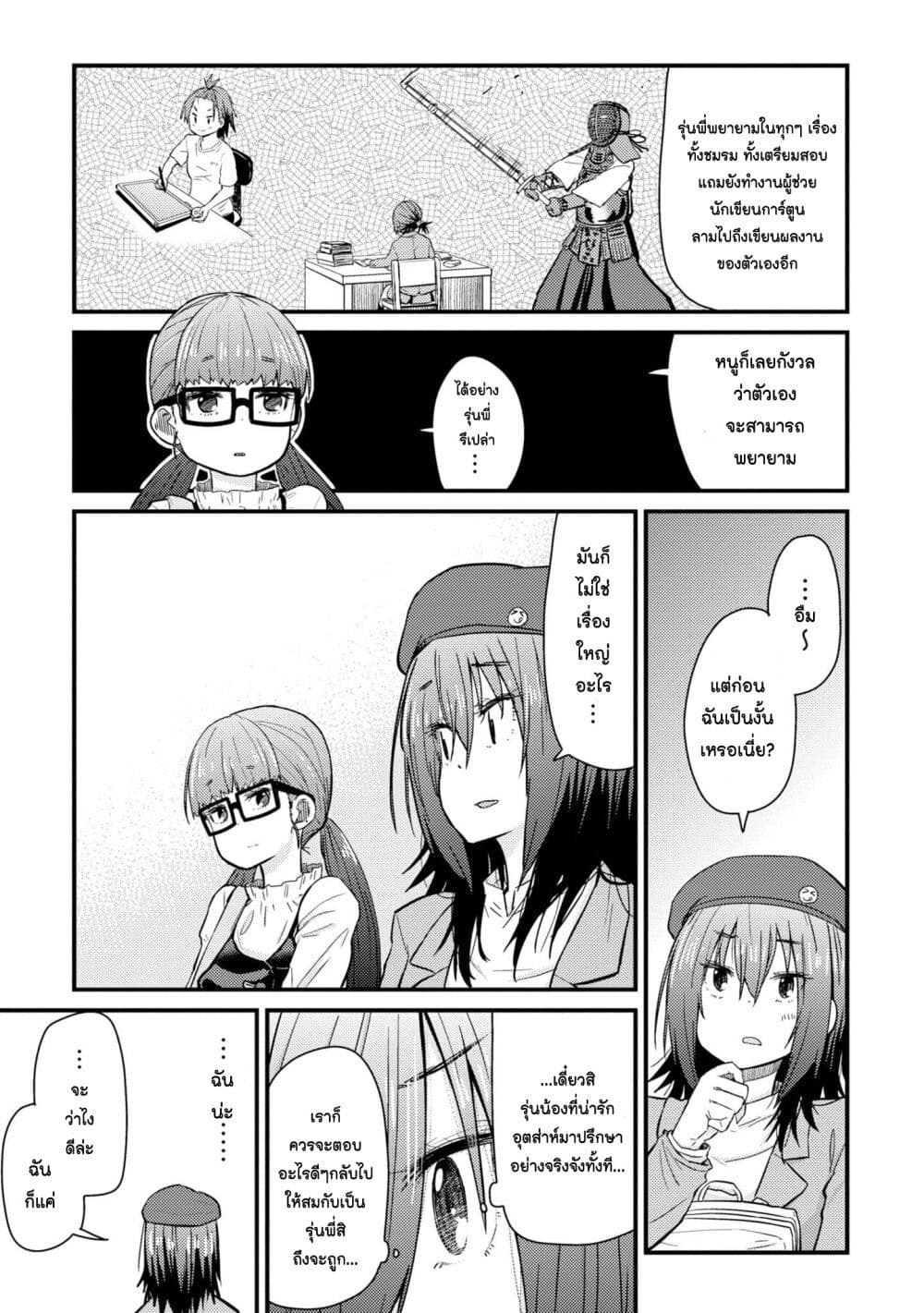 Zatsu Tabi: That's Journey page 16