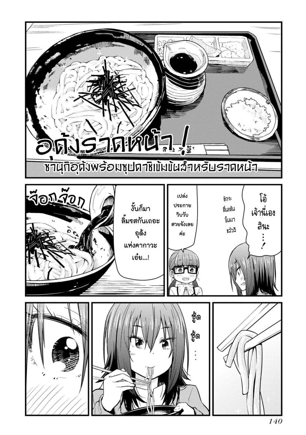 Zatsu Tabi: That's Journey page 19