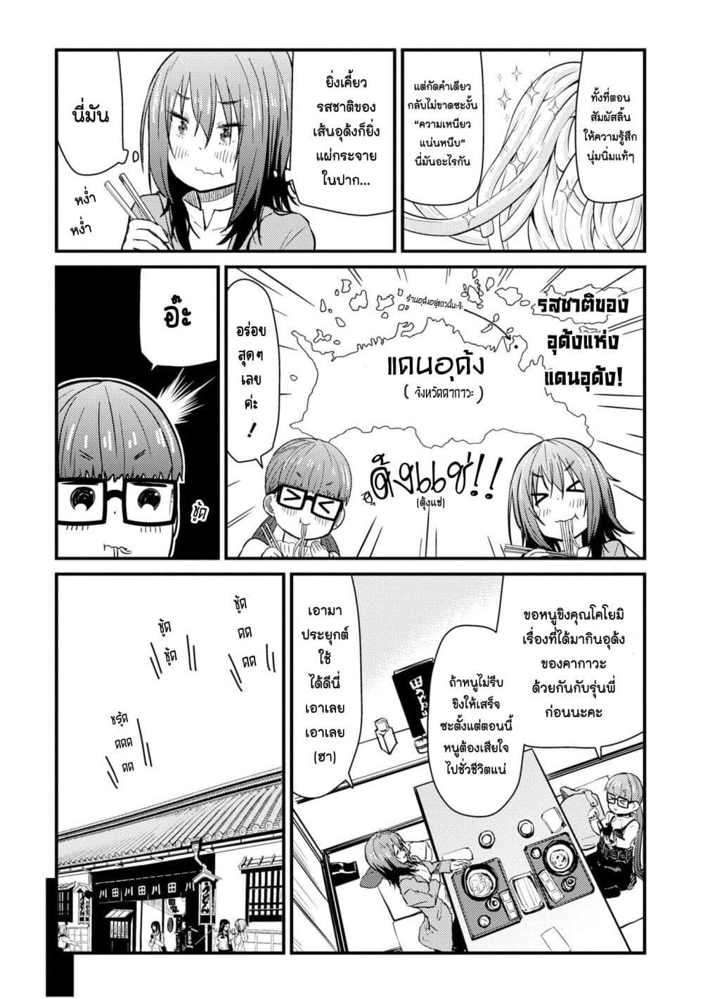 Zatsu Tabi: That's Journey page 20