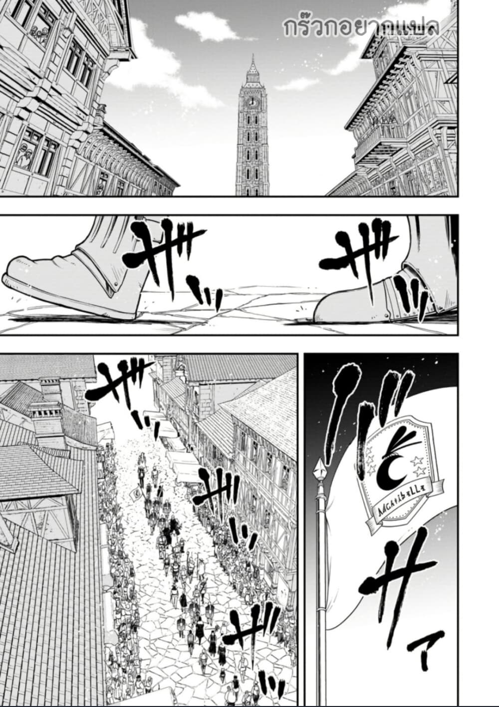 Zatsuyou Fuyo Jutsushi ga Jibun no Saikyo ni Kizuku page 1