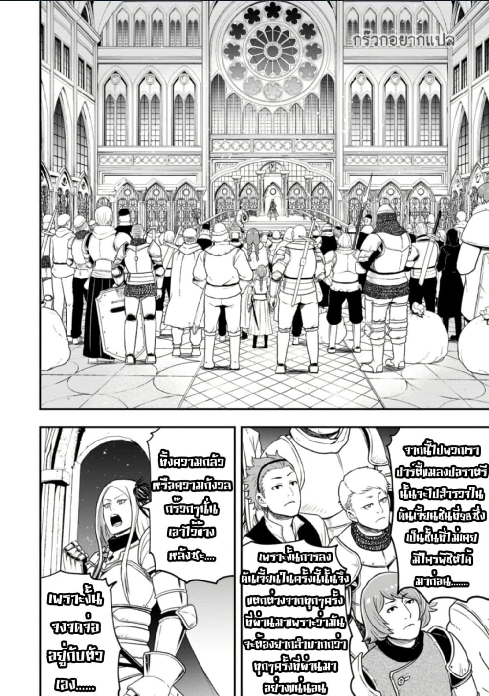 Zatsuyou Fuyo Jutsushi ga Jibun no Saikyo ni Kizuku page 6