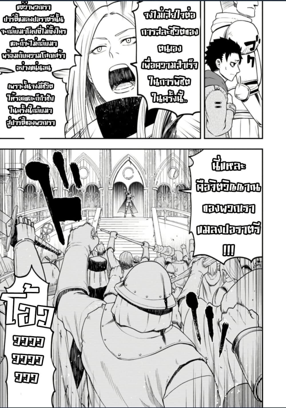 Zatsuyou Fuyo Jutsushi ga Jibun no Saikyo ni Kizuku page 7