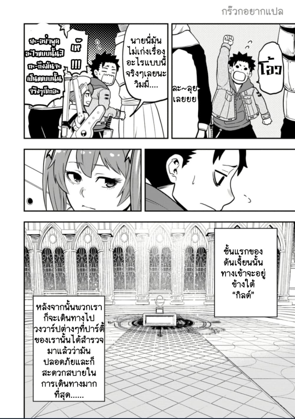 Zatsuyou Fuyo Jutsushi ga Jibun no Saikyo ni Kizuku page 8