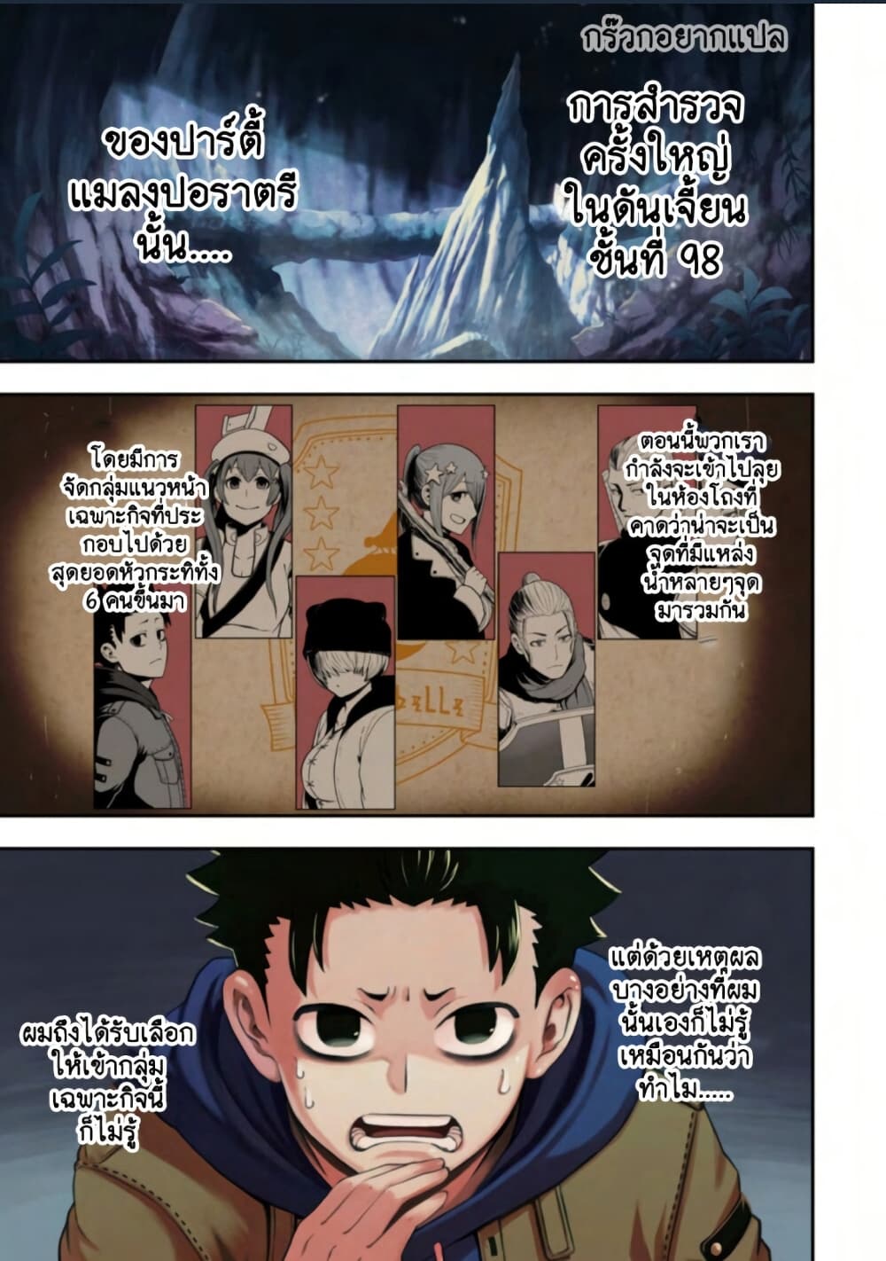 Zatsuyou Fuyo Jutsushi ga Jibun no Saikyo ni Kizuku page 1