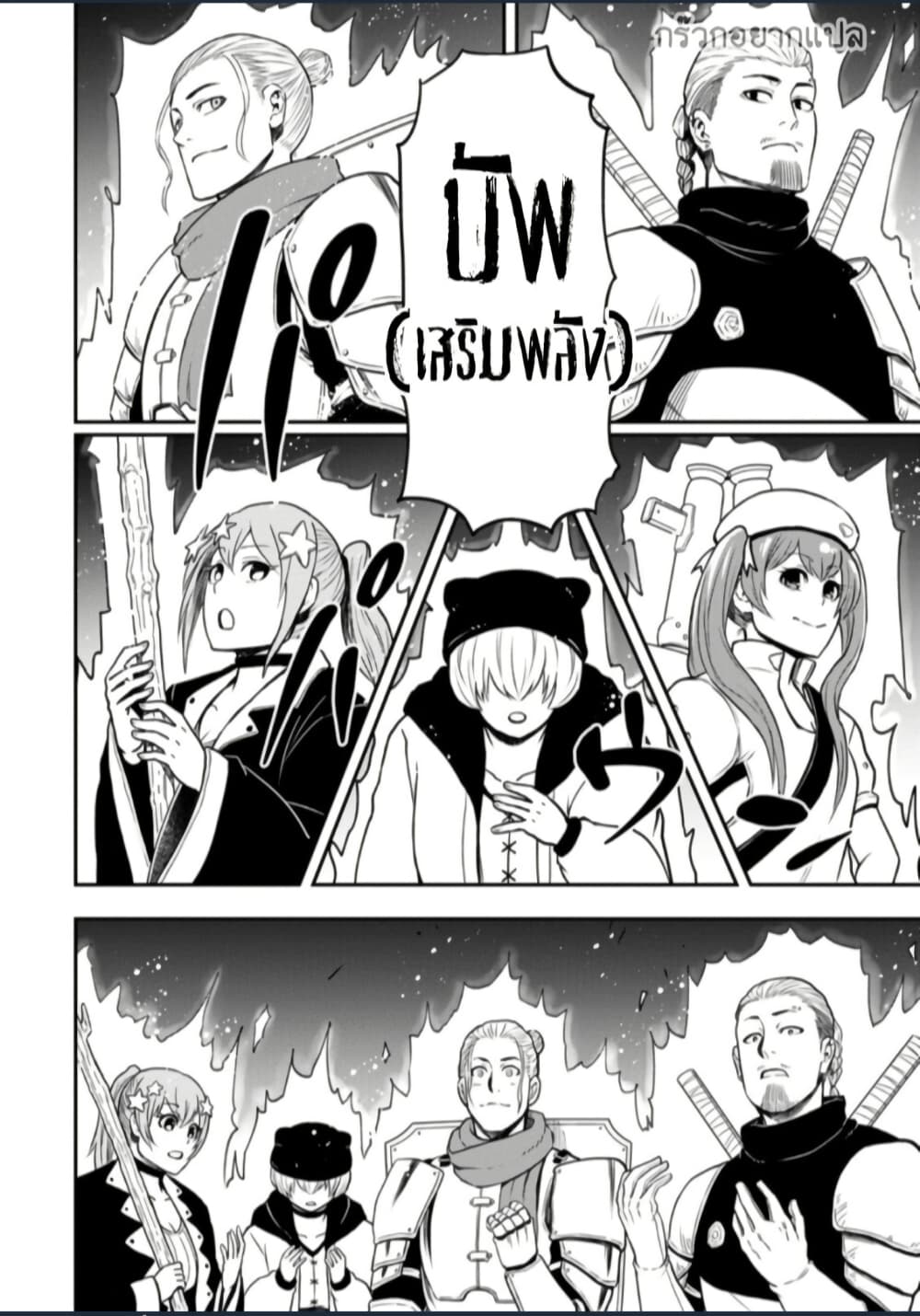Zatsuyou Fuyo Jutsushi ga Jibun no Saikyo ni Kizuku page 4