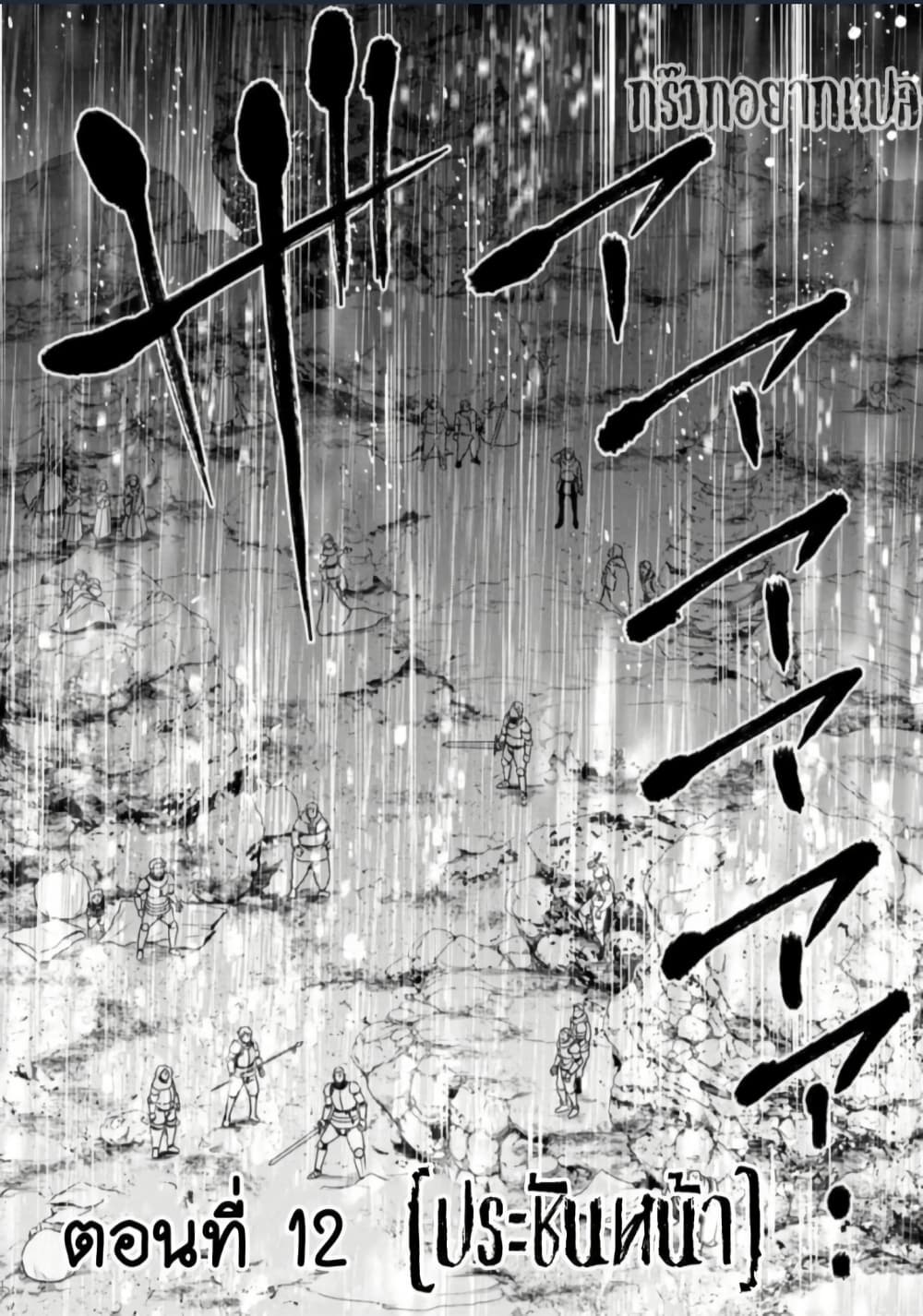 Zatsuyou Fuyo Jutsushi ga Jibun no Saikyo ni Kizuku page 1